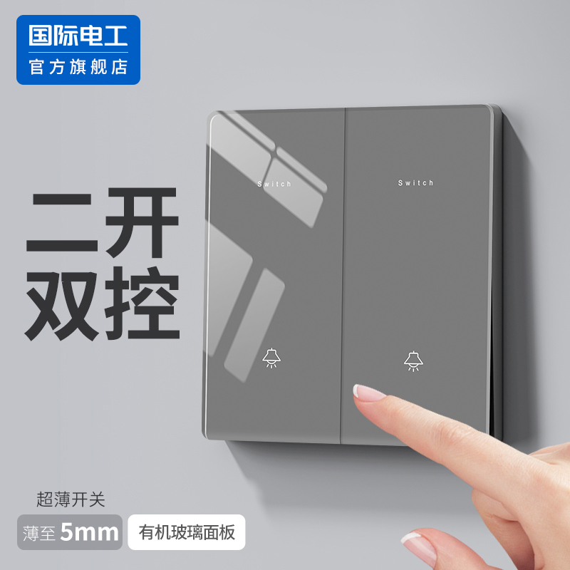 国际电工86型暗装玻璃镜面二开双开双控开关双联2开两开插座面板 国际电工86型暗装玻璃镜面二开双开双控开关双联2开两开插座面板