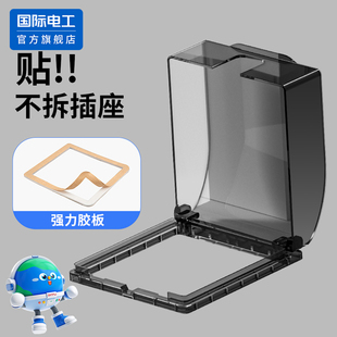 86型插座防水罩卫生间厕所开关防溅盒浴室厨房粘贴防水盒保护盖套