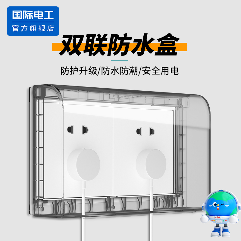 厕所86型插座防水罩浴室卫生间双联二位两位开关防溅盒电源保护盖