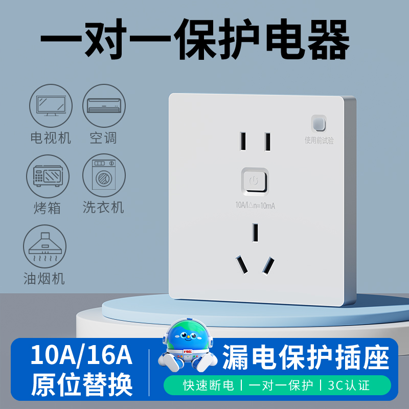 漏电保护插头16a空调电热水器专用防触电电源漏保开关带插座家用