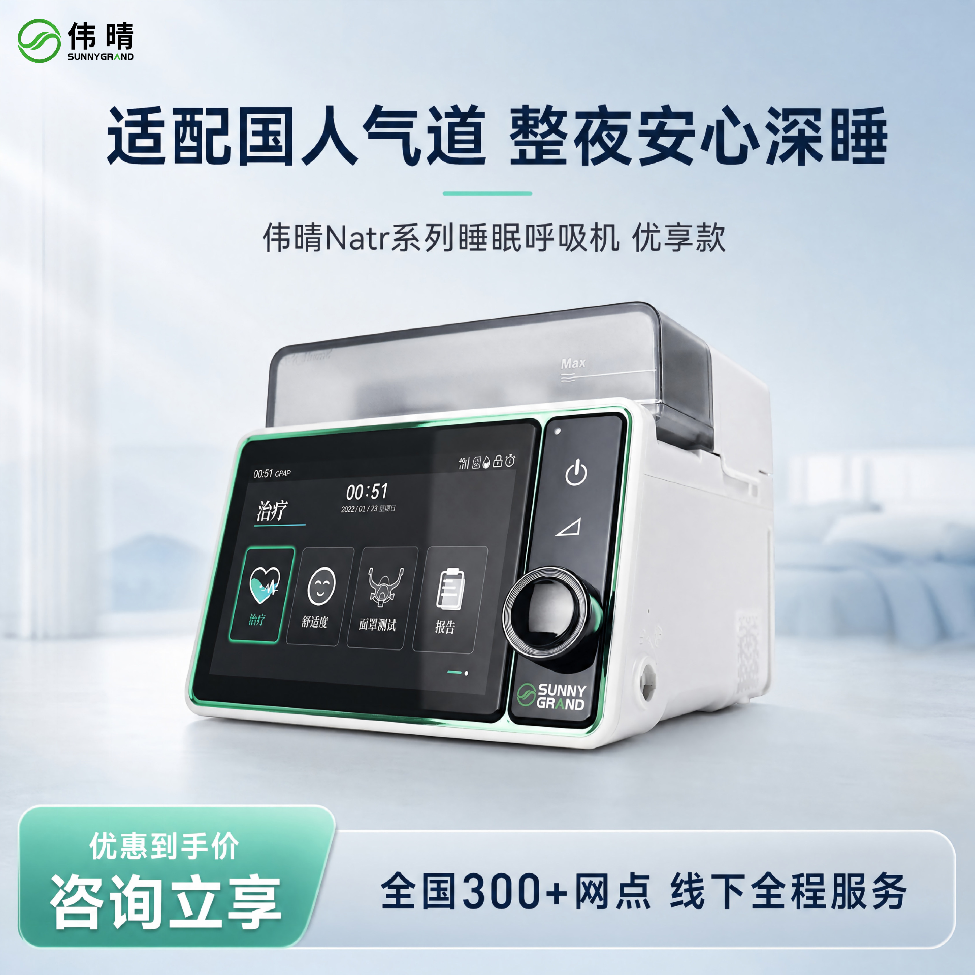 伟晴睡眠呼吸机家用全自动睡眠呼吸暂停综合征打呼噜止鼾神器