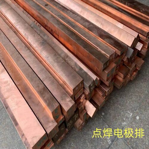 氧化铝铜棒铍钴铜c17500板点焊电极铜国标进口定制各种型号尺寸全