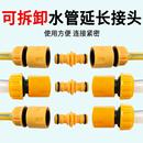 4分6分水管对接修补接直接延长接快速接头转化接四分洗车软管接头
