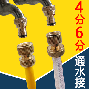 4分水管铜快接速头 水龙头接洗衣机软管对接自来水转换通水枪配件