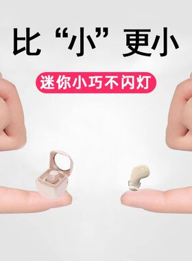 睡眠蓝牙耳机无线重低音超小迷你