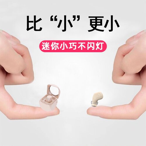 睡眠蓝牙耳机无线重低音超小迷你