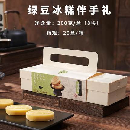 传统糕点中式零食点心加油冰糕节日伴手礼盒装海藻糖绿豆糕