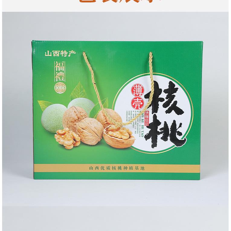 核桃新皮货核原桃山西特产干果薄皮核桃礼纸盒装香脆味