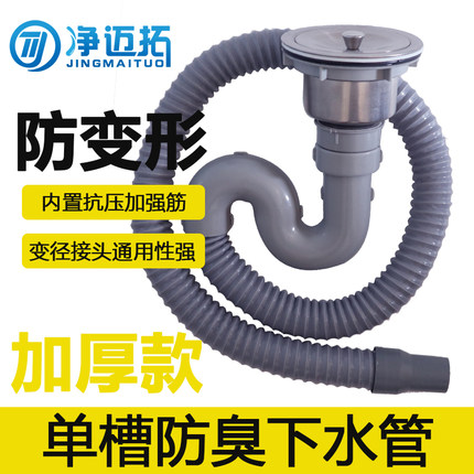 厨房水槽下水管单槽配件排水管防臭防虫S弯道水池洗菜盆下水器