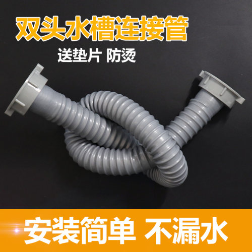 净迈拓水槽下水器连接管配件