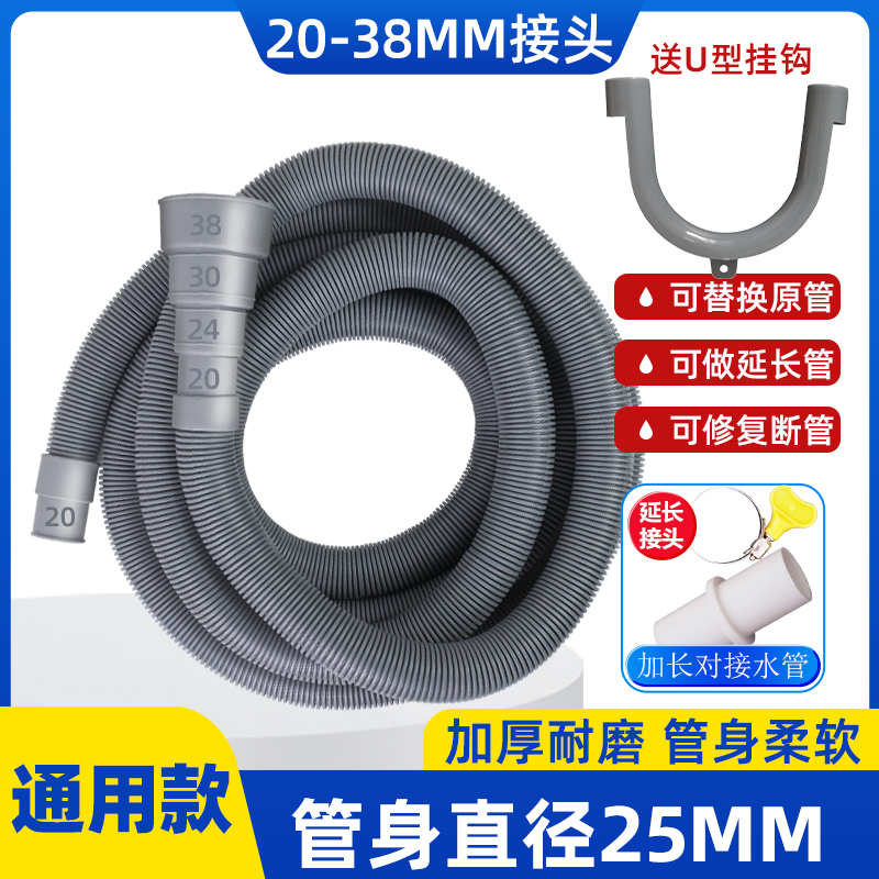 净迈拓洗衣机排水管下水管