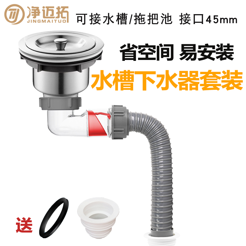 厨房水槽横排下水器水管套装