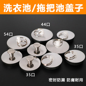 水槽皮塞子堵孔橡胶盖洗衣池浴缸拖把池水池下水器密封塞堵头盖子