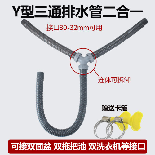 净迈拓双槽下水管三通软管配件