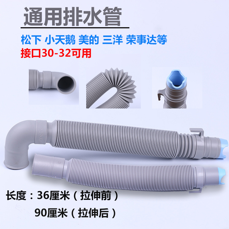 洗衣机排水管下水管伸缩