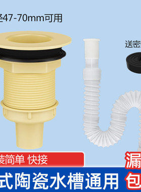 老式陶瓷盆下水器配件下水管排水管全套池拖把洗衣水池槽排水配件