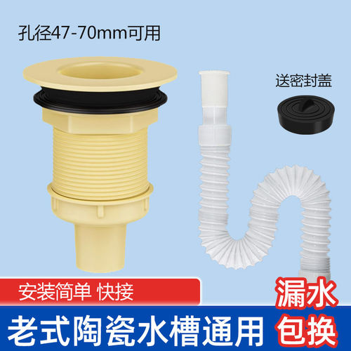 老式陶瓷盆下水器下水管