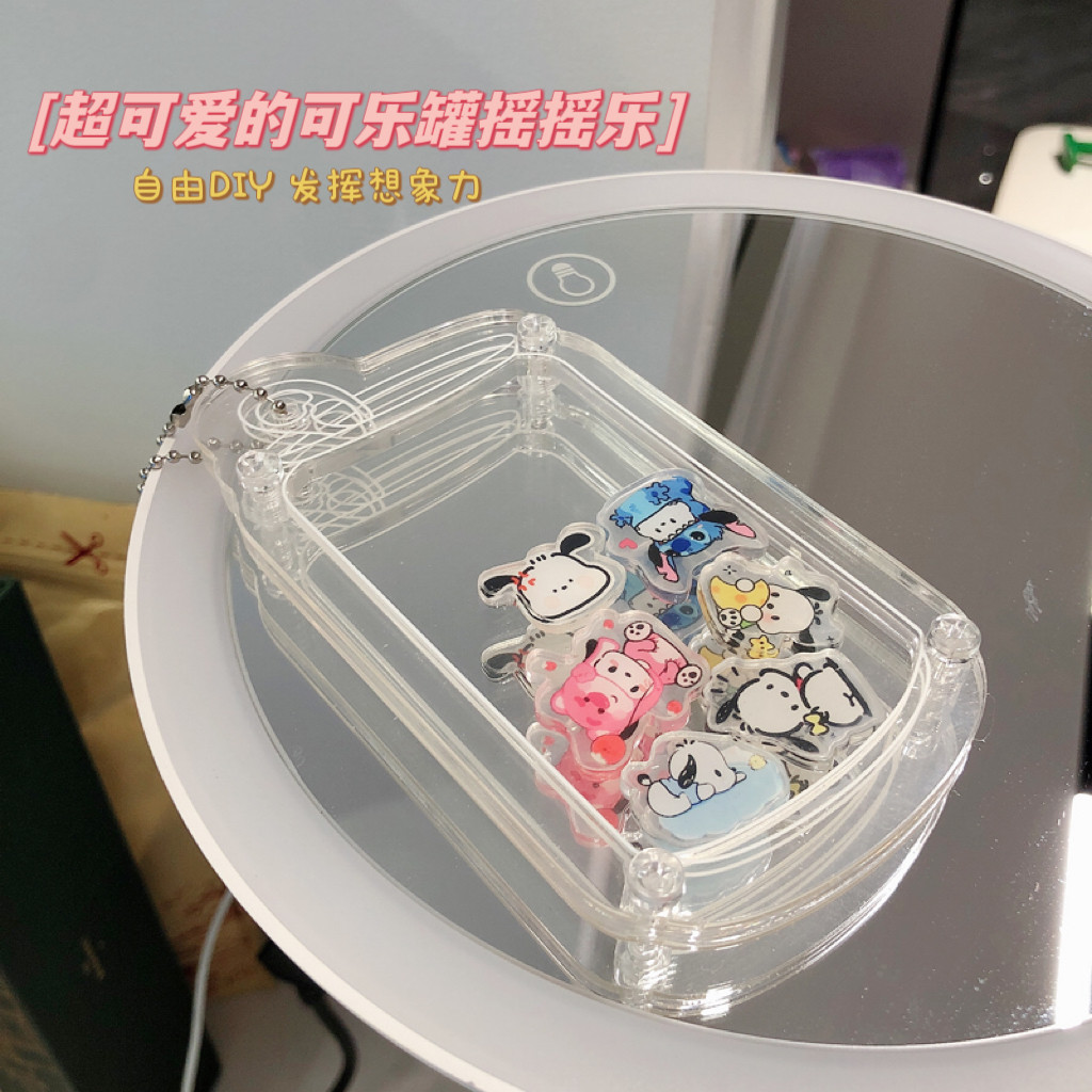 INS超火的可乐罐亚克力DIY摇摇乐卡通可爱书包挂件送闺蜜新意礼物