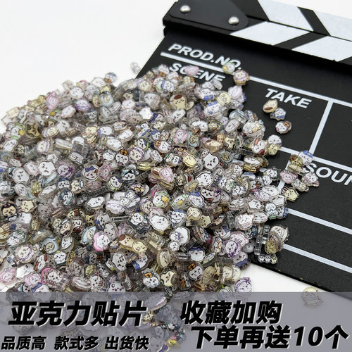 吉伊卡哇1cm亚克力片片 chiikawa周边可爱手工diy耗材料2cm摇摇乐