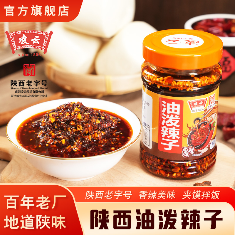 老字号兴平特产陕西油泼辣子