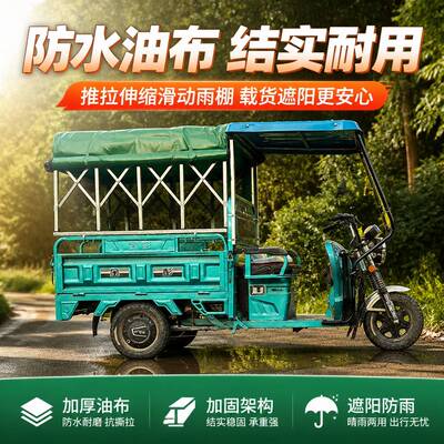 三轮电动车专用后厢伸缩推拉篷