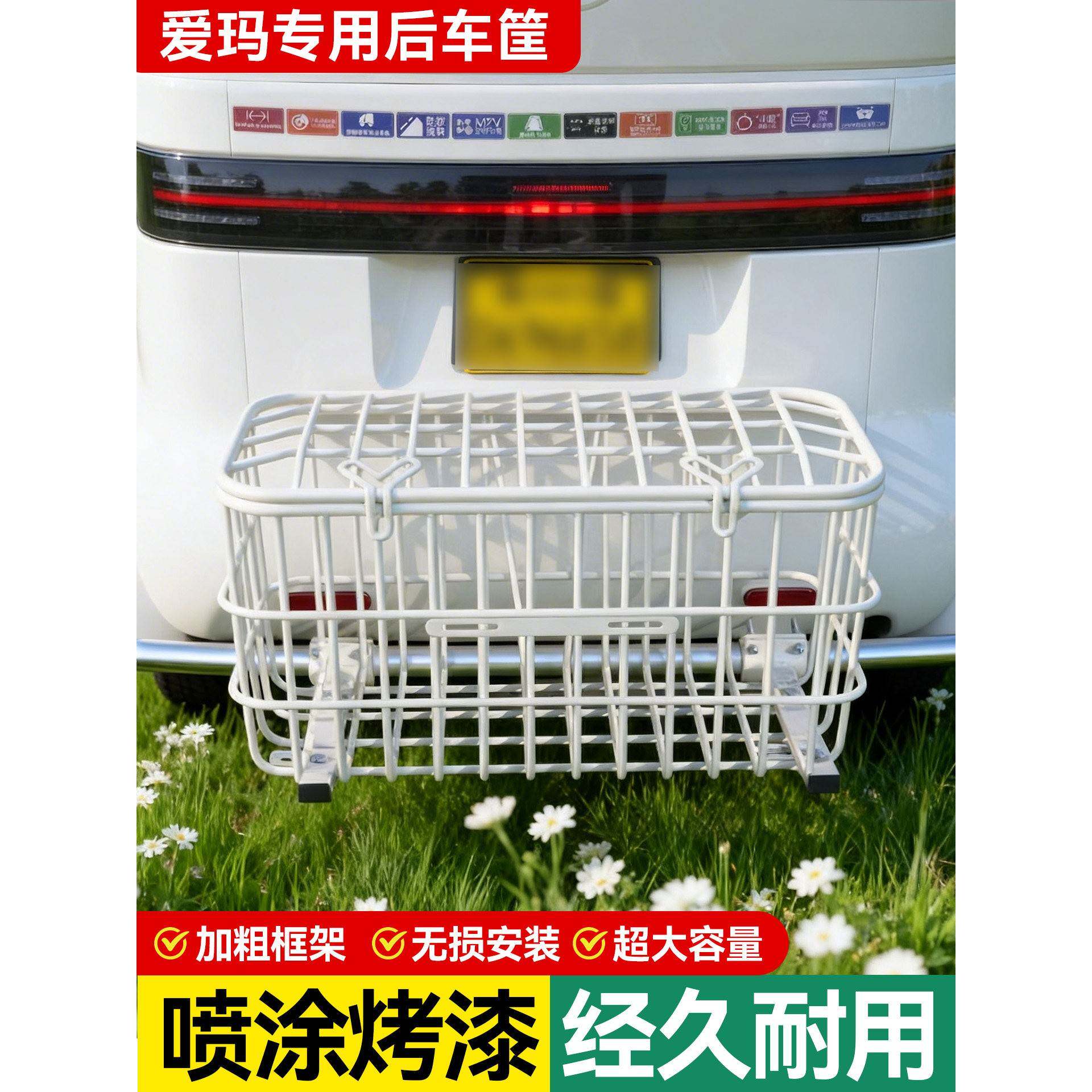 电动三轮车后车筐超大容量置物篮