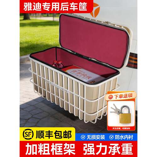 电动三轮车专用后车筐加厚加大
