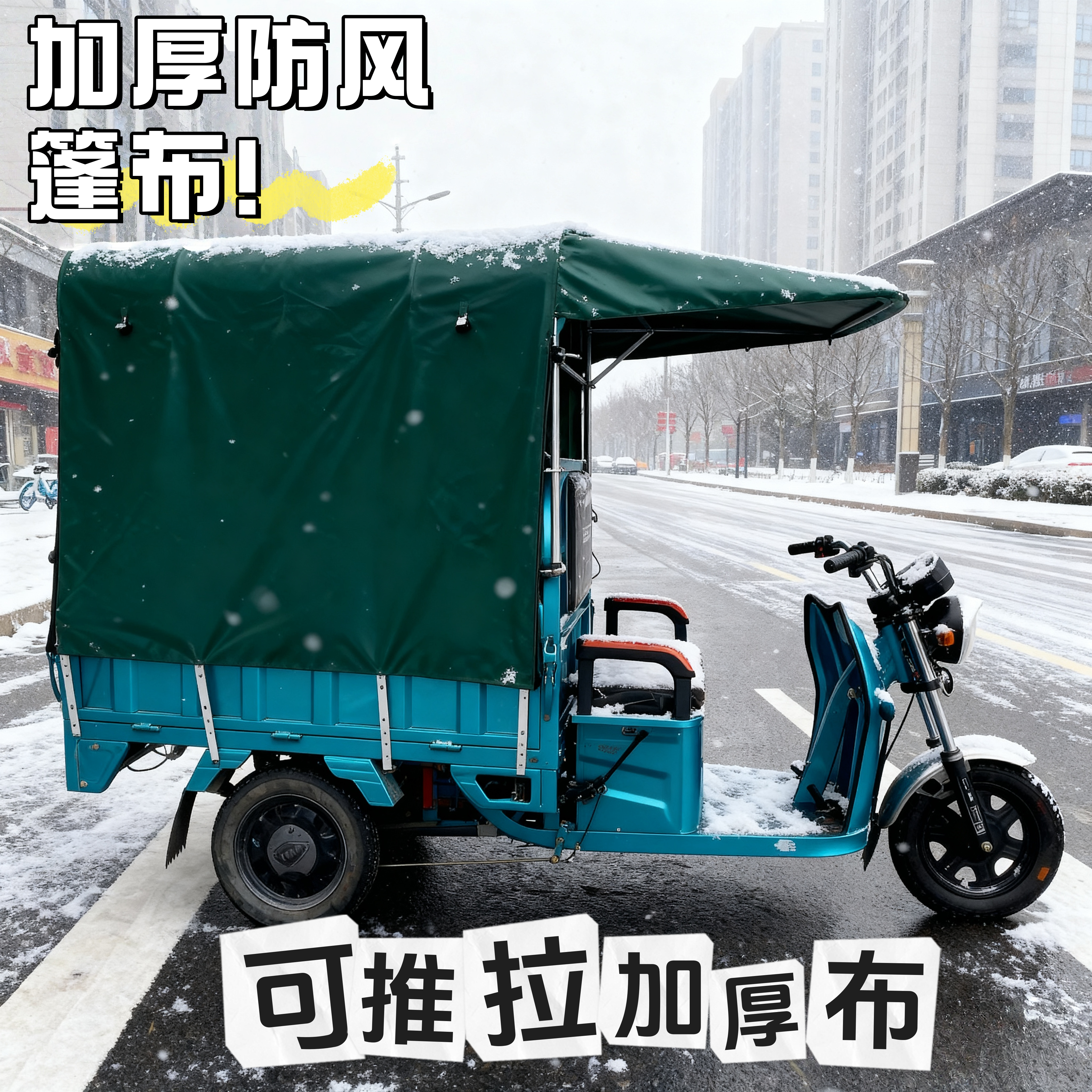 电动三轮车棚雨棚伸缩折叠式移动推拉雨棚车厢遮雨棚推拉棚加厚棚