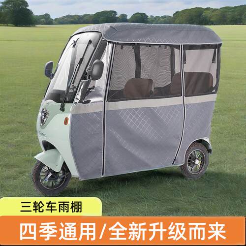 电动三轮车雅迪专用雨帘挡风遮阳