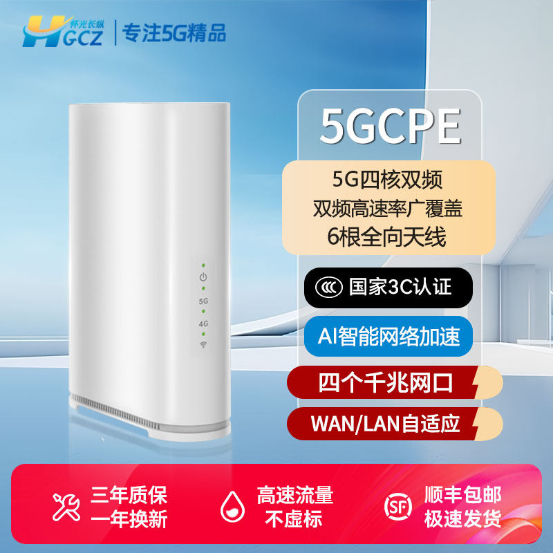 怀光长纵便携办公出租千兆路由器