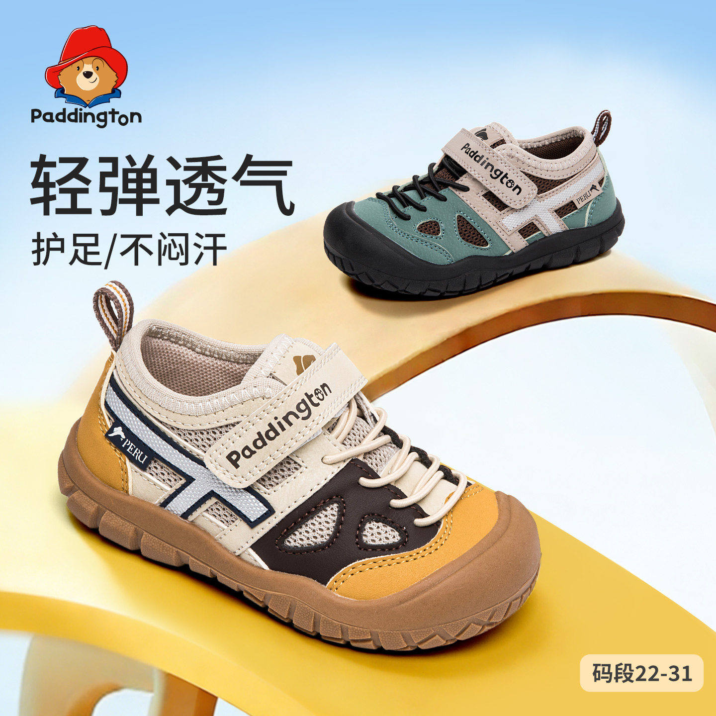帕丁顿熊春秋新款儿童运动机能鞋运动鞋