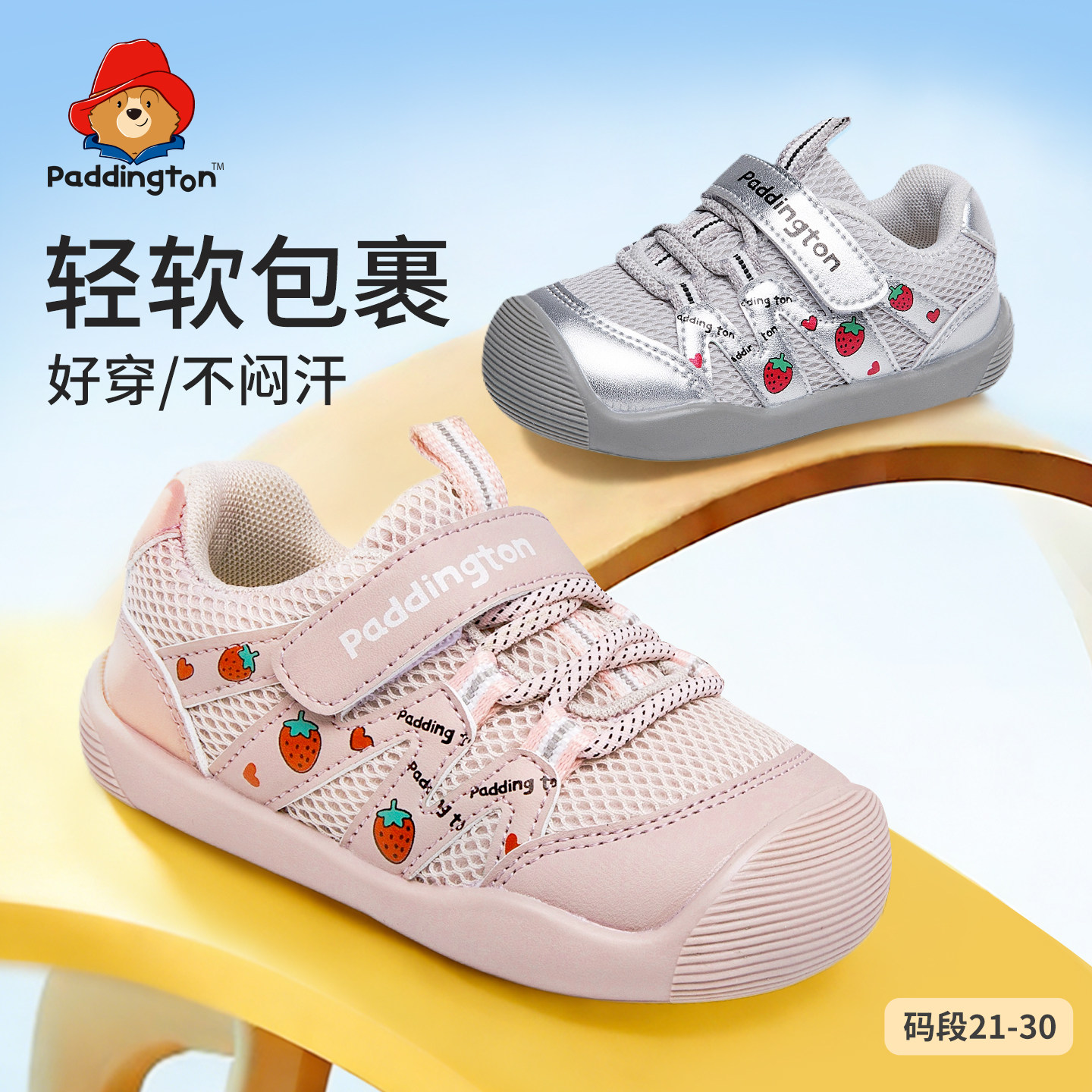 帕丁顿熊女宝宝休闲学步鞋透气软运动鞋