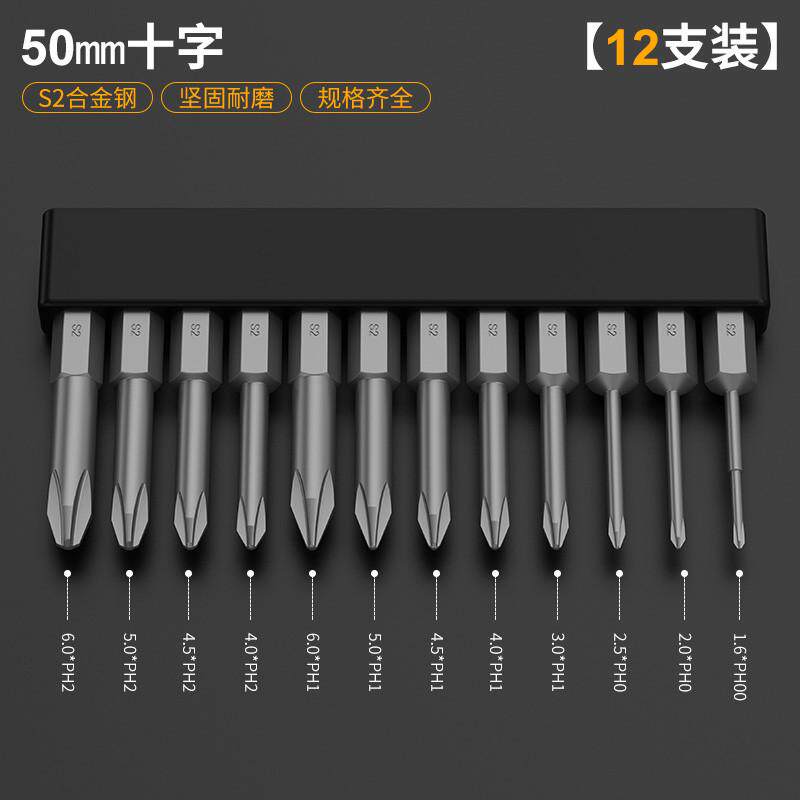 s2十字内六角梅花批头风批磁性手电钻螺丝刀电动套加长装起新款