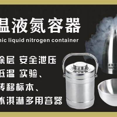 不锈钢罐转移液氮专用壶储存盆杜瓦瓶杯实验室2L3升5液氮保温提桶