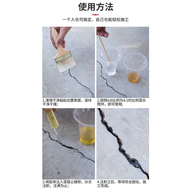 环氧树脂混凝土裂缝修补剂水泥路面修补防水涂料防水裂缝修补剂