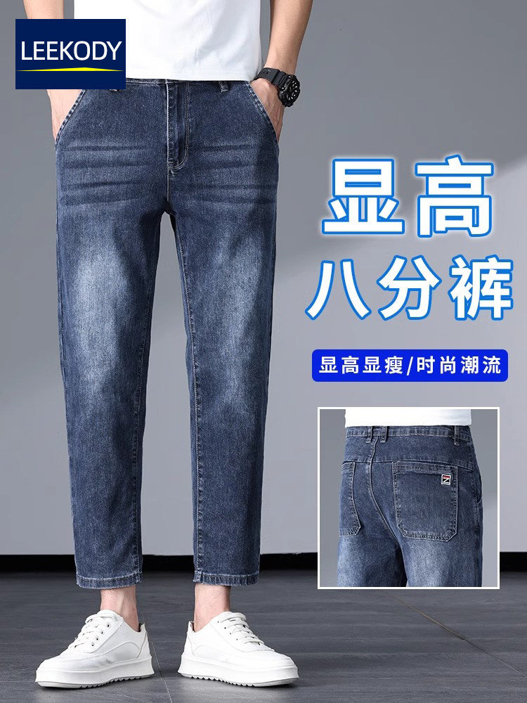 Leekody夏季纤细经典八分牛仔裤男士修身直筒时髦休闲百搭九分裤
