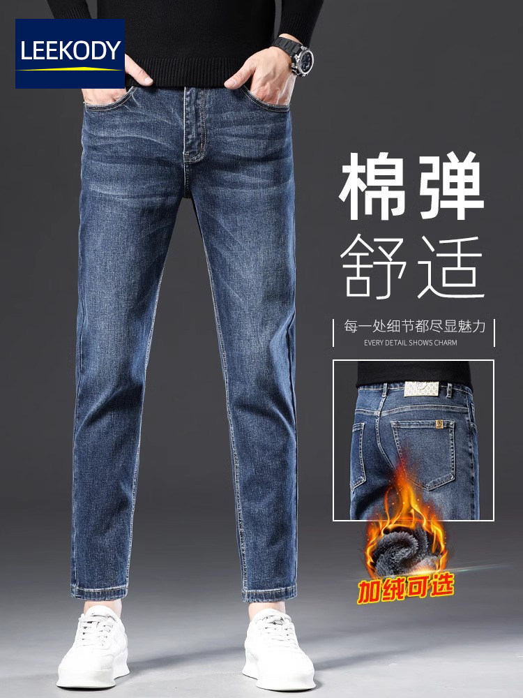LEEKODY冬季九分牛仔裤男士修身小脚加绒加厚潮牌保暖百搭9分裤子