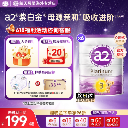 a2紫白金奶粉三段奶粉幼儿配方3段900g澳洲新西兰原装进口6罐装