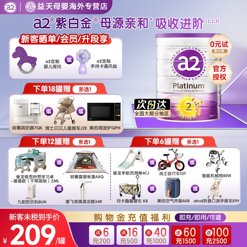 a2奶粉澳洲紫白金二段婴儿配方奶粉2段900g 新西兰进口