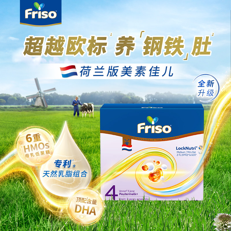 银河-荷兰版美素佳儿4段幼儿配方奶粉盒装1200克