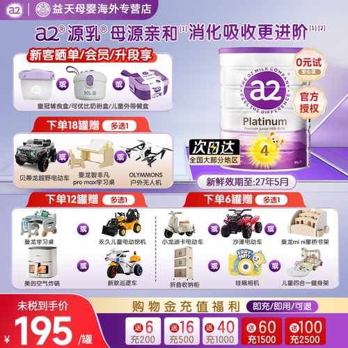 澳洲a2奶粉新西兰紫白金4段900g儿童配方奶粉3岁以上