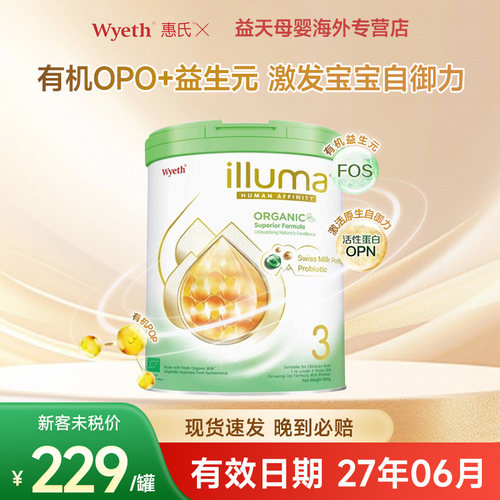 港版惠氏Wyeth启赋有机3段奶粉12-36个月升级婴幼儿奶粉800g/罐
