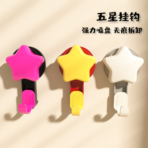 五角星强力承重吸盘挂钩