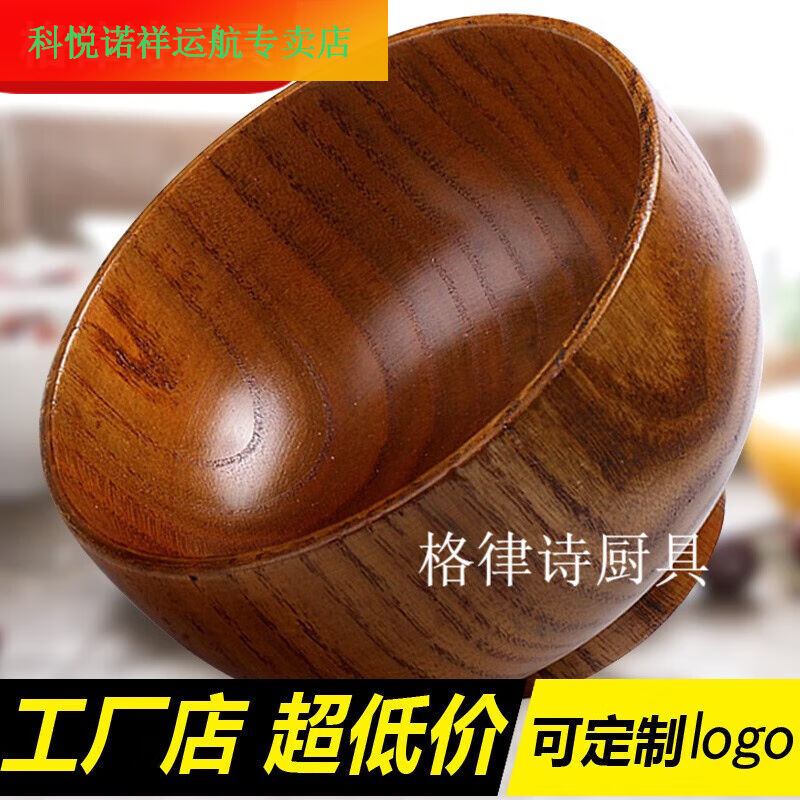 莱伏邦达日式酸枣木碗儿童木碗实木碗泡面碗家用餐具刻字（辅食碗