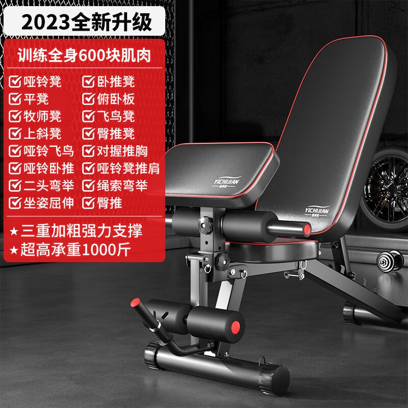 易持健（YICHIJIAN）哑铃凳卧推凳家用健身椅子仰卧起坐辅助器牧