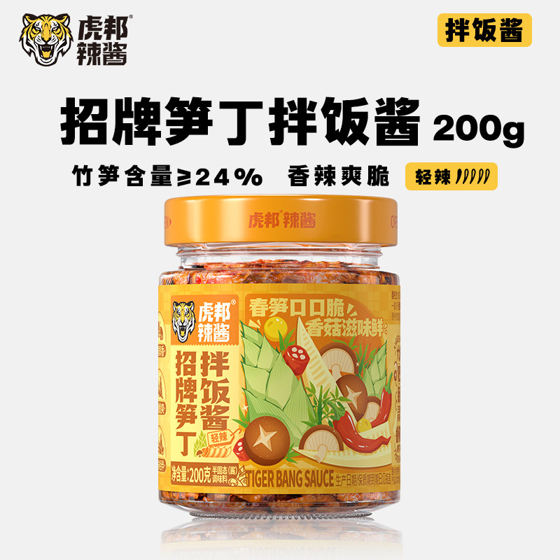 虎邦招牌笋丁拌饭酱200g图片