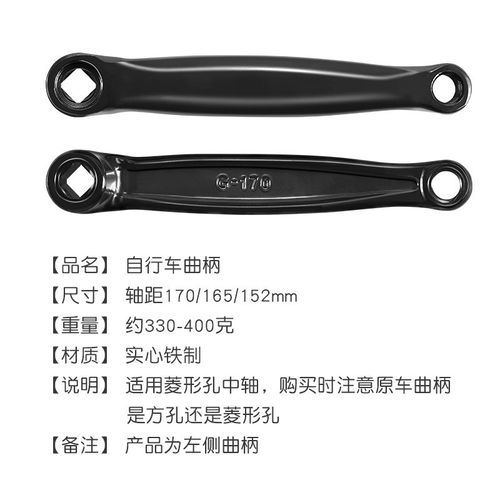 山地自行车脚踏曲柄左165mm儿童脚蹬连接杆方孔柄公路单车脚拐