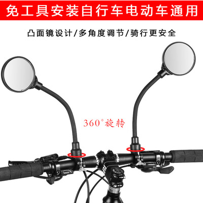 电瓶自行车反光镜电动车后视镜子雅迪爱玛通用单车倒后倒车小圆镜