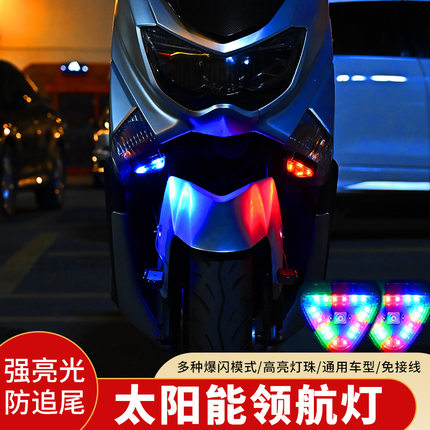 无线太阳能领航灯led防追尾太阳能警示爆闪飞机灯汽车后杠巡航灯
