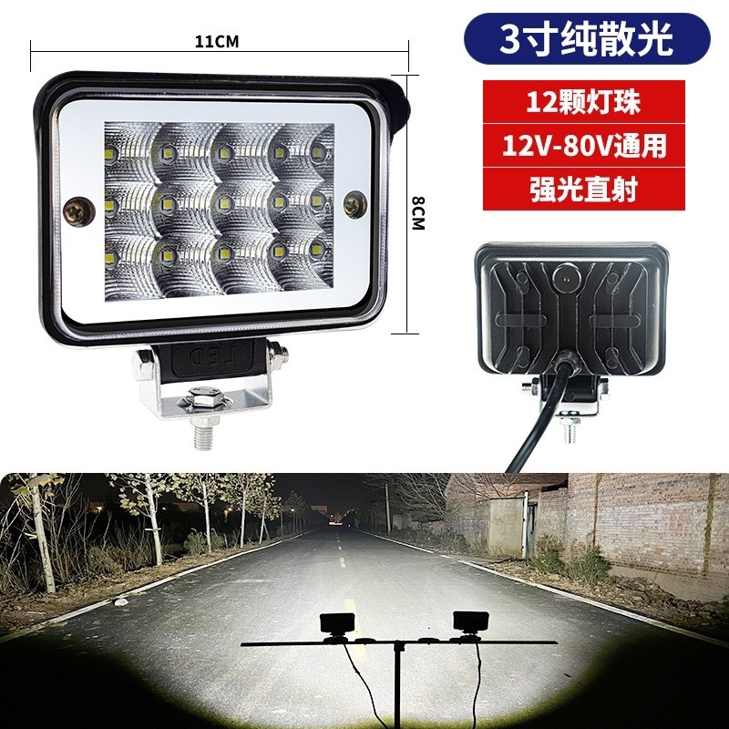 车灯led强光超亮远近光12v-80v电动车拖拉机大灯强光超亮四轮车灯